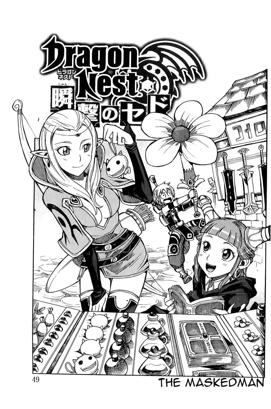 Dragon Nest: Shungeki no Sedo Chapter 5 5
